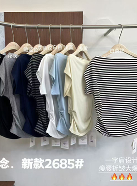 E念2685夏季新款韩版简约高级气质一字肩露肩条纹T恤设计感上衣女