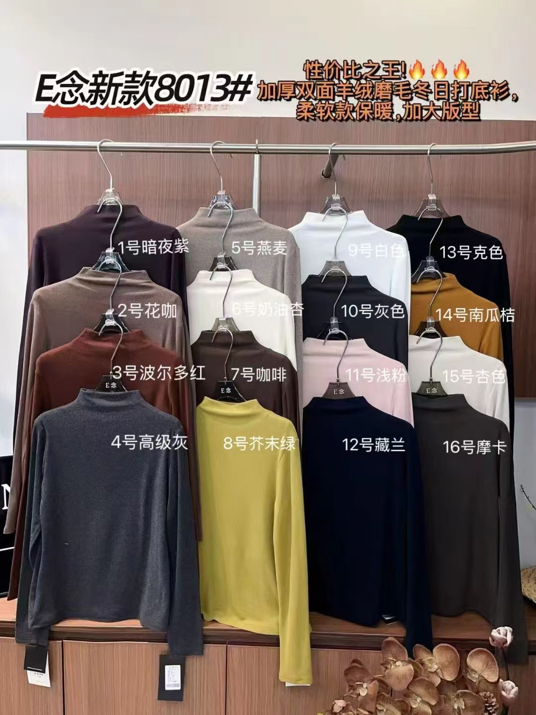 E念8013双面磨毛羊绒打底衫女秋冬新款韩版半高领百搭长袖上衣潮