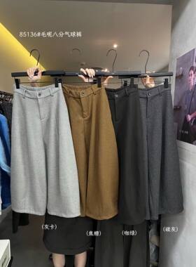 H-XL85136冬季2026复古毛呢八分裤女休闲直筒裤女百搭显瘦阔腿裤