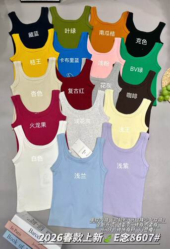 E念 8607新款春夏季小吊带女短款修身显瘦工字无袖防走光打底背心