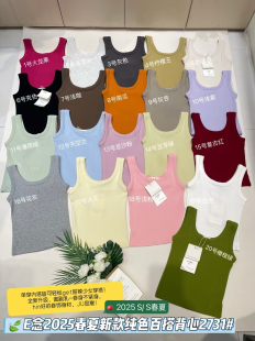 显瘦工字无袖 E念2731新款 修身 春夏季 防走光打底背心 小吊带女短款