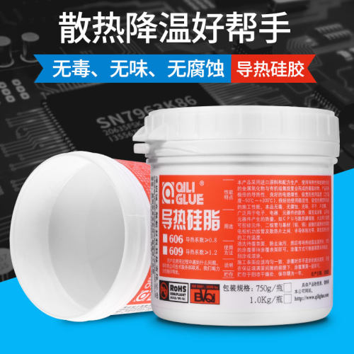 环保750G热硅胶CPU散热膏诚立信