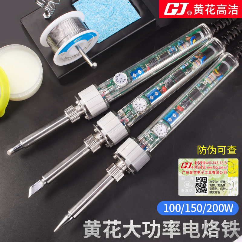 黄花200W大功率可调内热电烙铁