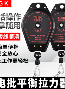 德至高TGK-ES630电批拉力平衡器E620电动螺丝刀弹簧0.5-3.0KG德式