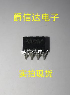 TL604CP DIP8 模拟开关芯片 全新原装 现货供应