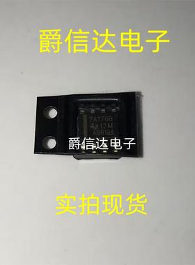 SN75ALS176BDR 丝印7A176B 总线收发器芯片 封装SOP8 全新原装