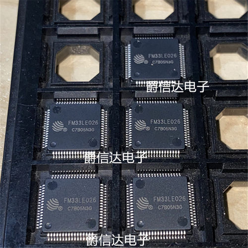 原装正品 单片机 FM33LE026 LQFP-64(10x10) FM(复旦微) 现货直拍