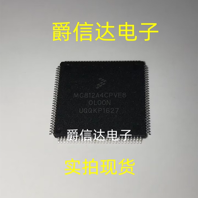 MC812A4CPVE8 QFP112封装 嵌入式处理芯片 全新 现货供应