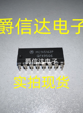 MC145162P DIP16 全新原装 MOTOROLA芯片 现货供应