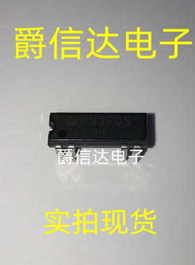 MN3205 DIP-8 全新原装 集成电路 IC芯片 现货 可直拍