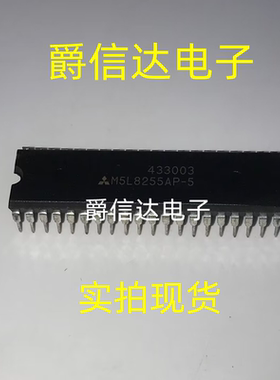 M5L8255AP-5 DIP40 可编程的外围接口芯片 全新原装 现货供应