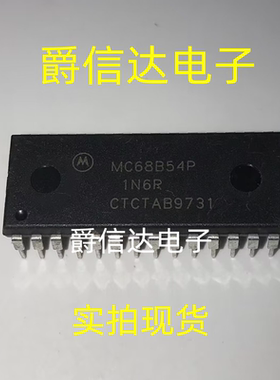 MC68B54P DIP28 全新原装 集成电路 IC芯片 现货供应
