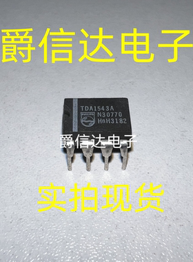 TDA1543A DIP8 原装进口 音频解码芯片 现货供应