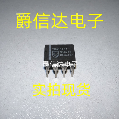 TDA1543A DIP8 原装进口 音频解码芯片 现货供应