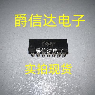 LM747CN DIP-14 全新原装 双通用运算放大器 现货供应