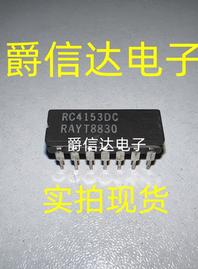RC4153DC CDIP14 全新原装进口 电压频率转换器IC 现货供应