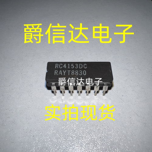 RC4153DC CDIP14 全新原装进口 电压频率转换器IC 现货供应