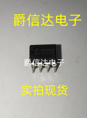 RC4559N DIP8直插 RC4559 双高性能运算放大器运放IC 现货供应