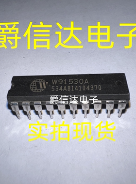 W91530A DIP-20 全新原装 WINBOND芯片 现货供应