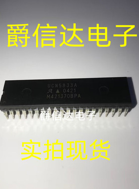 UCN5833A DIP64 采用BiMOS II 32位串行输入锁存驱动器 现货供应