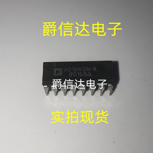 全新原装 AD1860N DIP16 现货供应 集成电路 IC芯片
