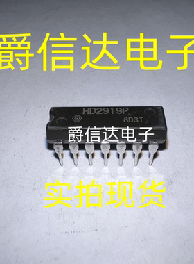 HD2919P DIP14 全新原装 HITACHI芯片 现货供应