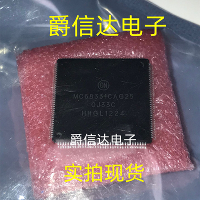 MC68331CAG25 QFP144 全新原装 集成电路 IC芯片 现货供应