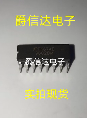 9602DM CDIP16 全新原装 集成电路 IC芯片 现货供应