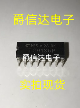 TC9135P DIP16 全新原装 集成电路 IC芯片 现货供应