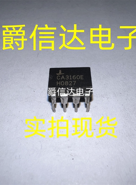 CA3160E 直插DIP8 全新原装 运算放大器 现货供应