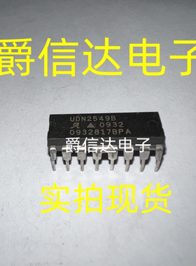 UDN2549B 原装进口双列16直插脚DIP封装 驱动IC芯片 现货供应