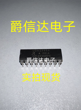 UDN2595A DIP18 原装进口 ALLEGRO芯片 现货供应