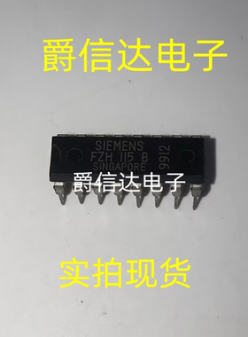 FZH115B DIP16 全新原装 集成电路 IC芯片 现货供应
