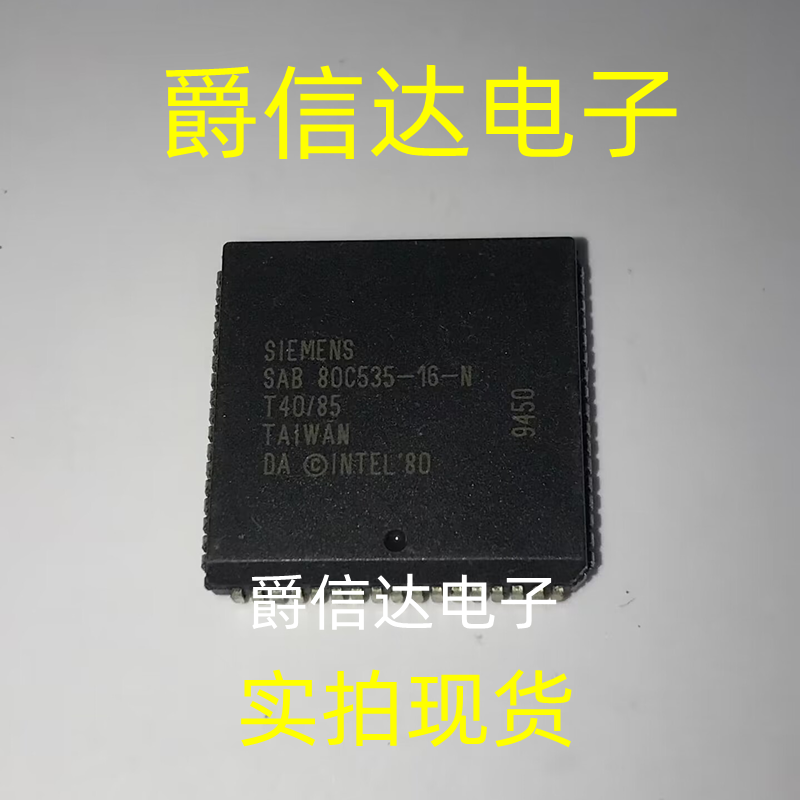 SAB80C535-16-N PLCC68 单芯片微控制器 全新原装 现货供应