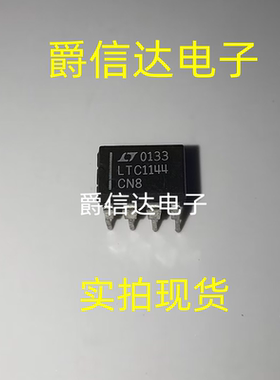 LTC1144CN8 DIP-8 全新原装 集成电路 IC芯片 现货供应