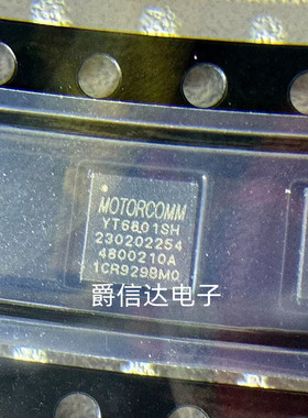 YT6801 YT6801S YT6801SH 全新 网卡/千兆PCIE以太网控制器芯片