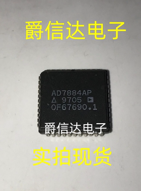 AD7884AP AD7884APZ AD7884 模数转换器 全新原装 现货供应
