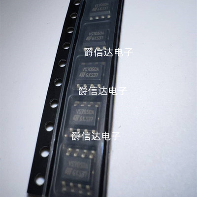 VS7050A VN7050ASTR VN7050AS 汽车电脑板易损芯片 SOP8 全新正品
