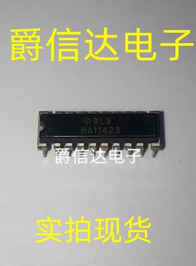 HA11423 DIP直插 全新 彩电偏转信号处理器 现货供应