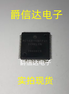 MC143150B1FU1 封装QFP64 嵌入式处理器芯片 全新原装 现货供应