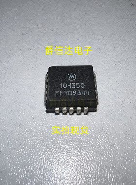 MC10H350FN PLCC20封装 全新原装 现货供应