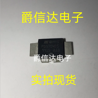 PD57045S PD57045S-E 全新现货 RF功率晶体管 功放高频管