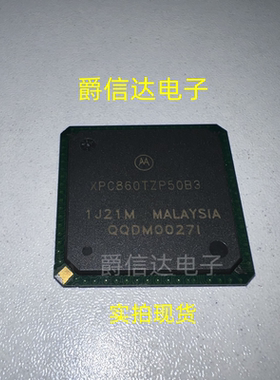 XPC860TZP50B3 BGA封装 全新原装 MOTOROLA芯片 现货供应