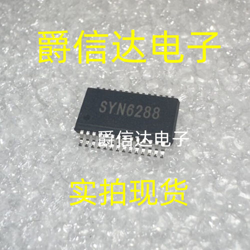 SYN6288 SSOP28嵌入式中文语音合成芯片 语音模块IC 全新原装现货