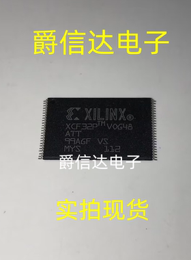 全新原装 XCF32PVOG48C 丝印XCF32P 封装TSOP48 储存器芯片IC现货