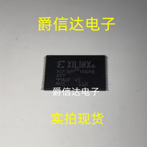 全新原装 XCF32PVOG48C 丝印XCF32P 封装TSOP48 储存器芯片IC现货