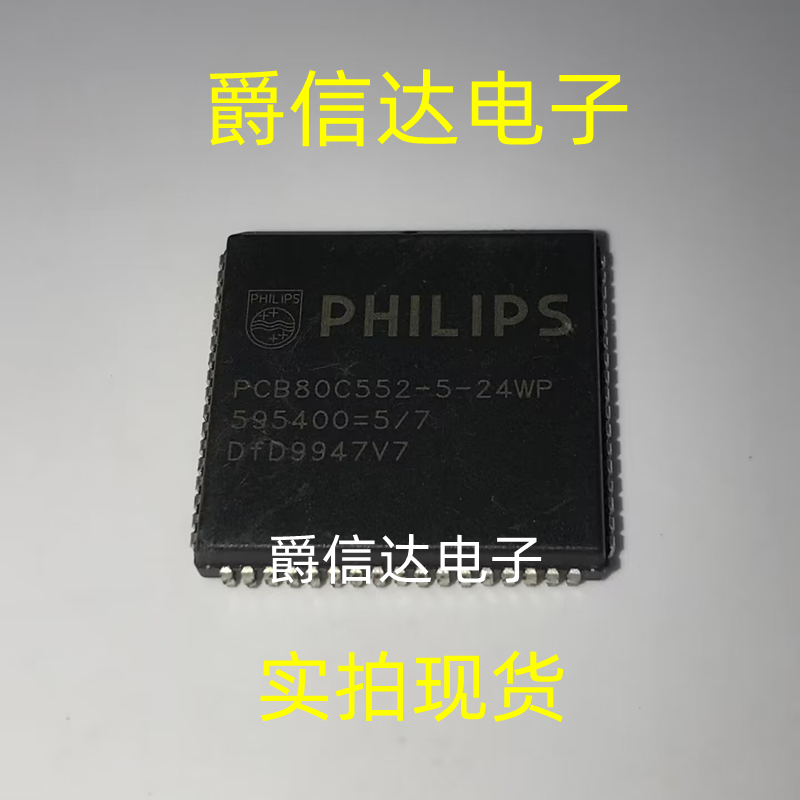 全新原装 贴片 PCB80C552-5-24WP PLCC-68 8位微控制器芯片 现货