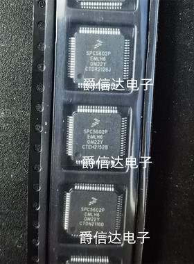 全新原装 SPC5602PEMLH6 SPC5602P QFP64 单片机微控制器 现货