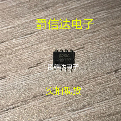 原装正品 DM2016N DM2016 SOP8加密芯片 液晶电源管理芯片 可直拍