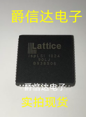 全新原装 ISPLSI1024-90LJ ISPLSI 1024 PLCC68 可编程逻辑器件